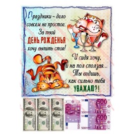 Вафельна картинка Чоловіча 110